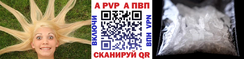 купить наркотики сайты Приморск Alpha-PVP VHQ