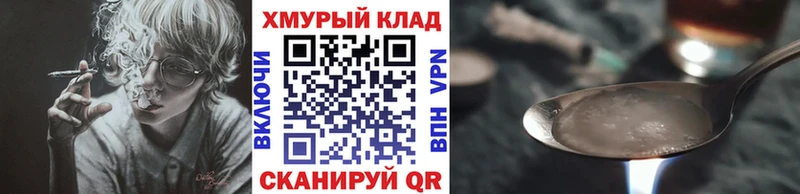 купить закладку  Приморск  ГЕРОИН гречка 