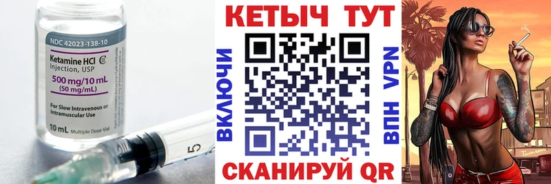 КЕТАМИН ketamine  Приморск 
