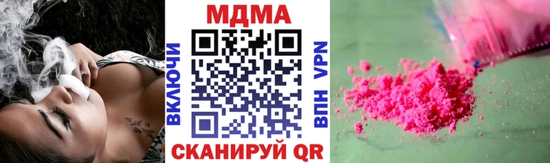 MDMA кристаллы Приморск