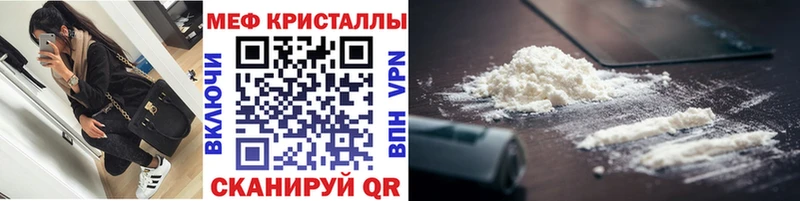 Мефедрон кристаллы  блэк спрут зеркало  Приморск 