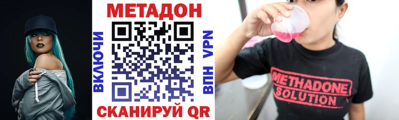 купить наркоту  MEGA зеркало  Метадон VHQ  Приморск 