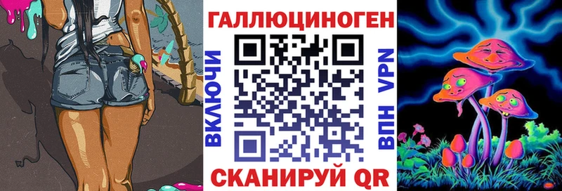 Псилоцибиновые грибы MAGIC MUSHROOMS Приморск
